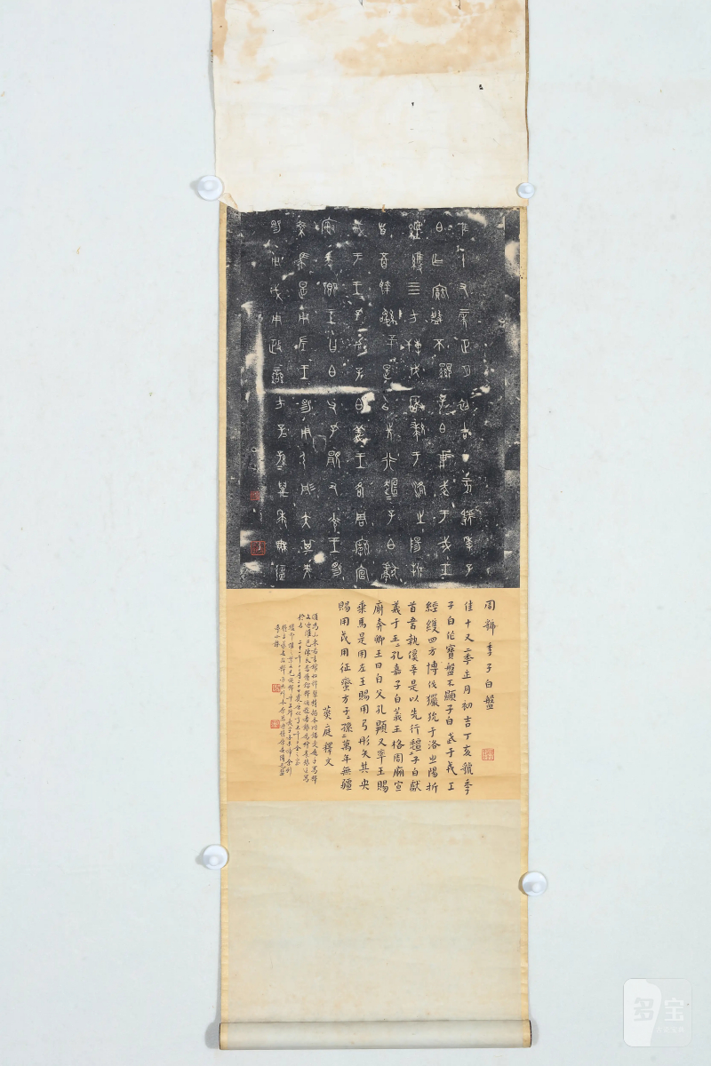 《虢季子白盘》铭文墨拓 - 图2